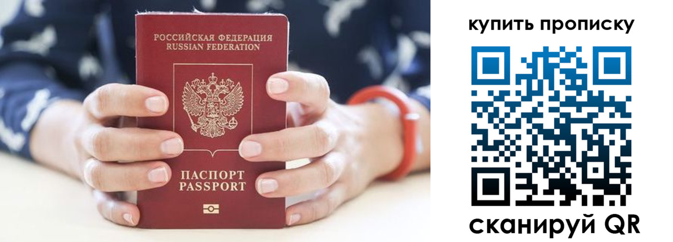 временная регистрация 2025 в Котово