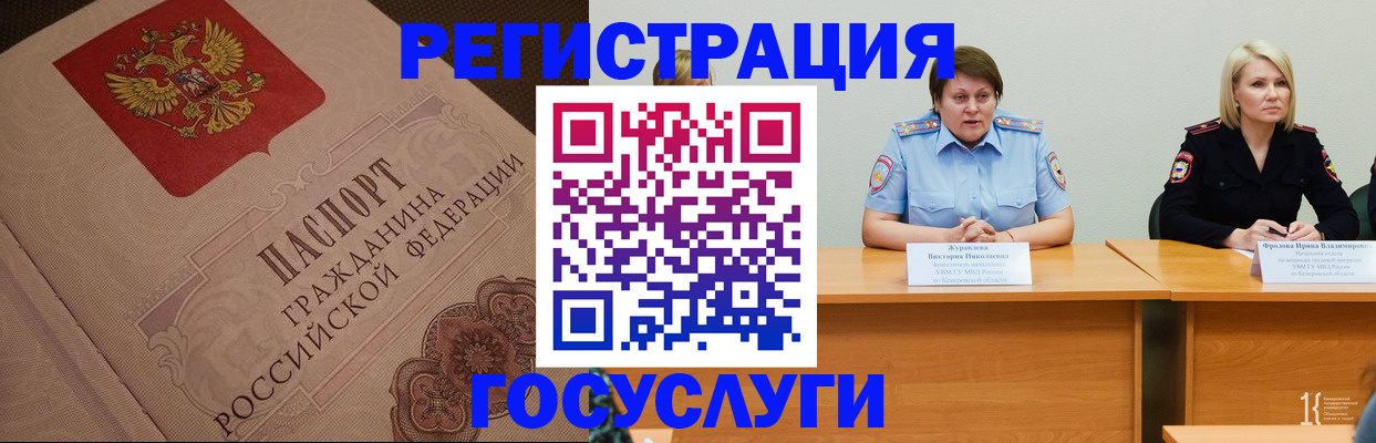 временная регистрация гарантия в Котово