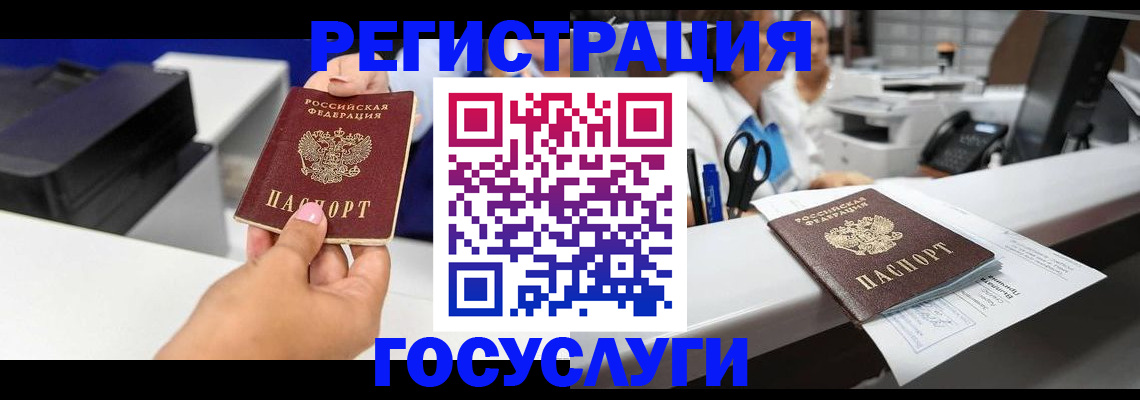 миграционный учет в Котово