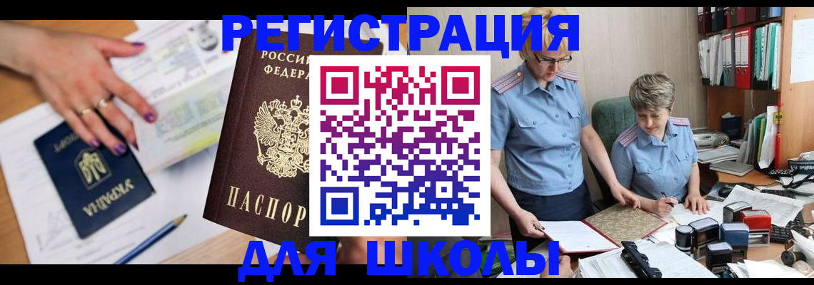 временная регистрация адрес в Котово
